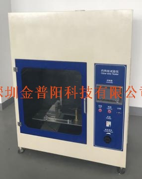 灼热丝试验仪